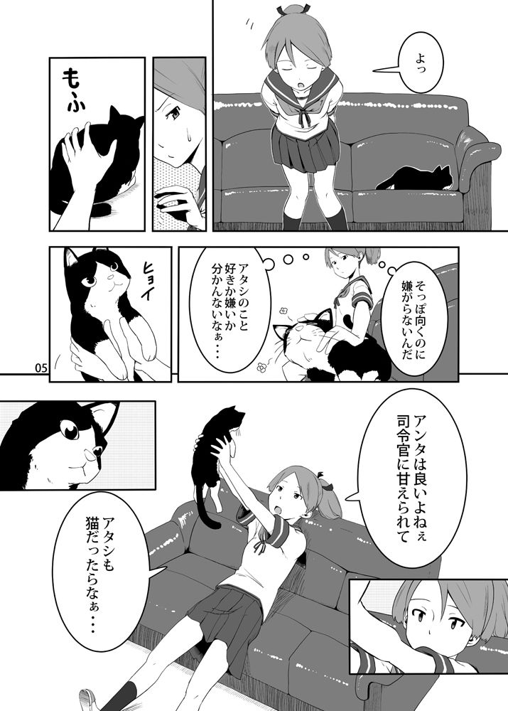 サンプル画像2:敷波と鎮守府のネコ(メガネガイコツ) [d_267046]