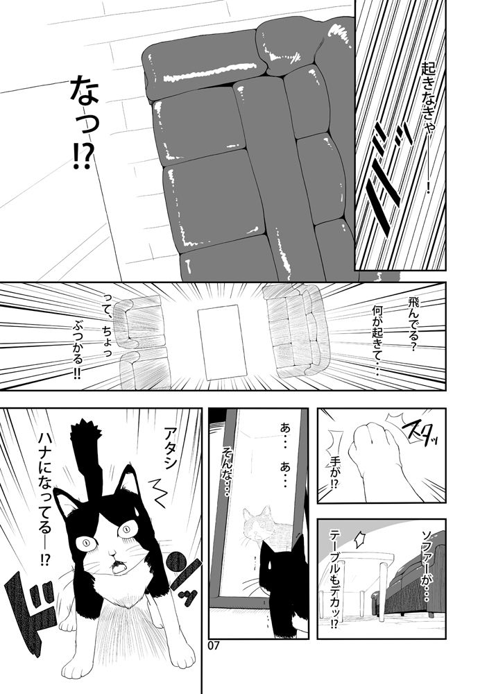 サンプル画像3:敷波と鎮守府のネコ(メガネガイコツ) [d_267046]