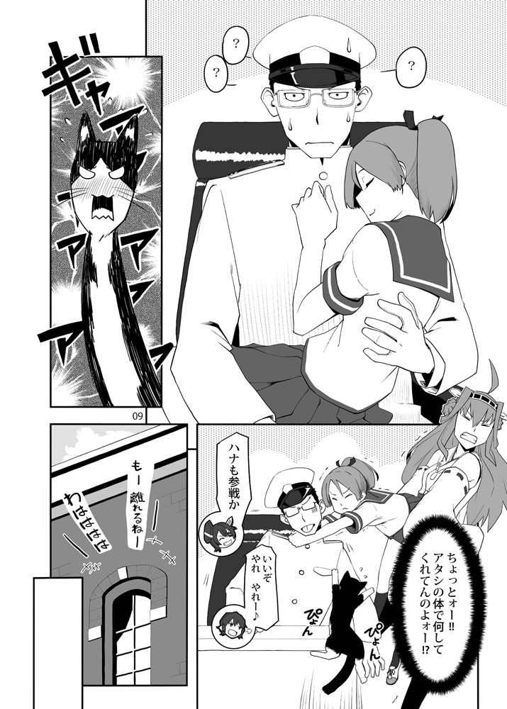 サンプル画像4:敷波と鎮守府のネコ(メガネガイコツ) [d_267046]