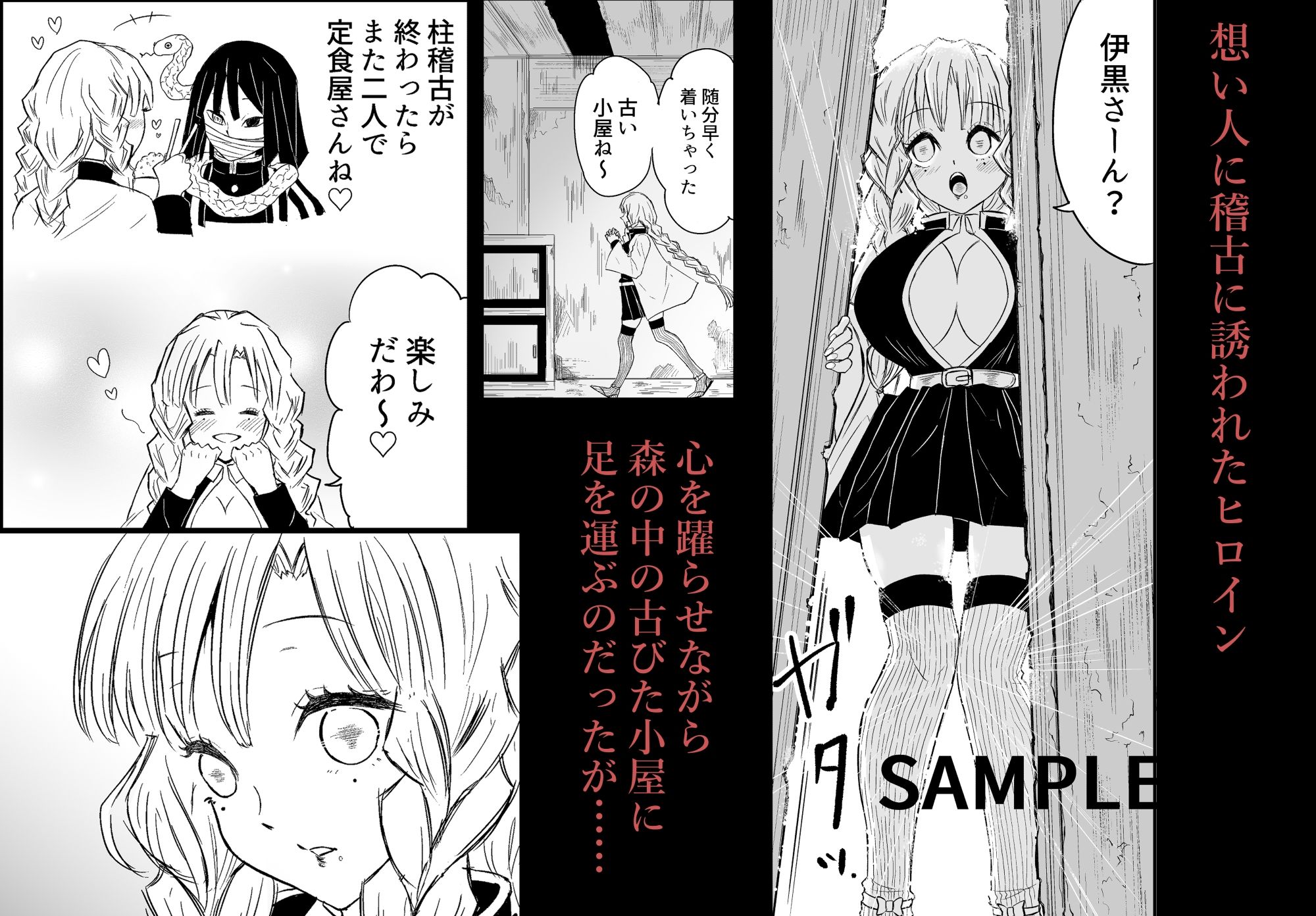 サンプル画像1:罠ー汚された恋情の乙女ー(Eros＆Entertainment（白血病治療中）) [d_267048]