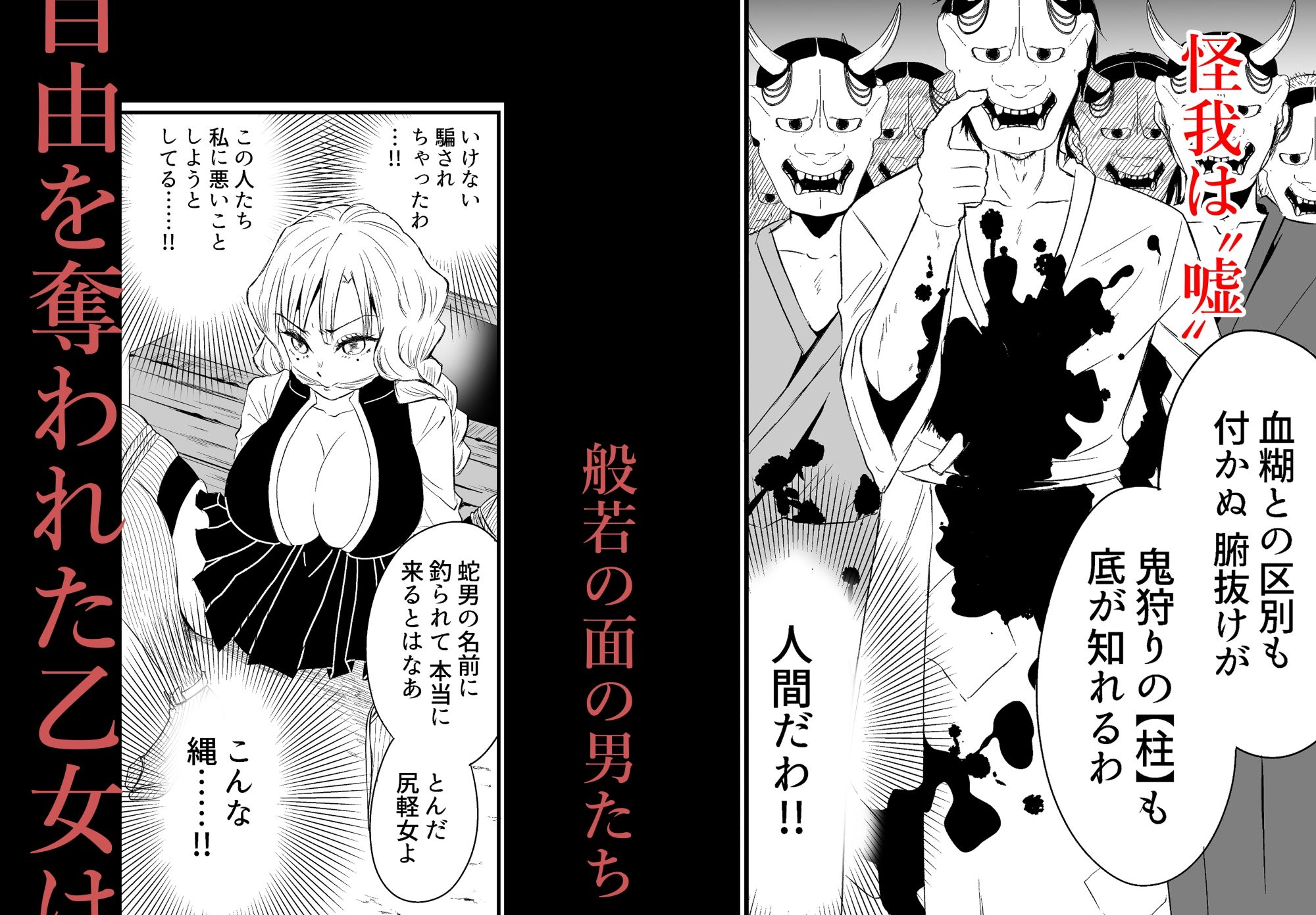 サンプル画像4:罠ー汚された恋情の乙女ー(Eros＆Entertainment（白血病治療中）) [d_267048]