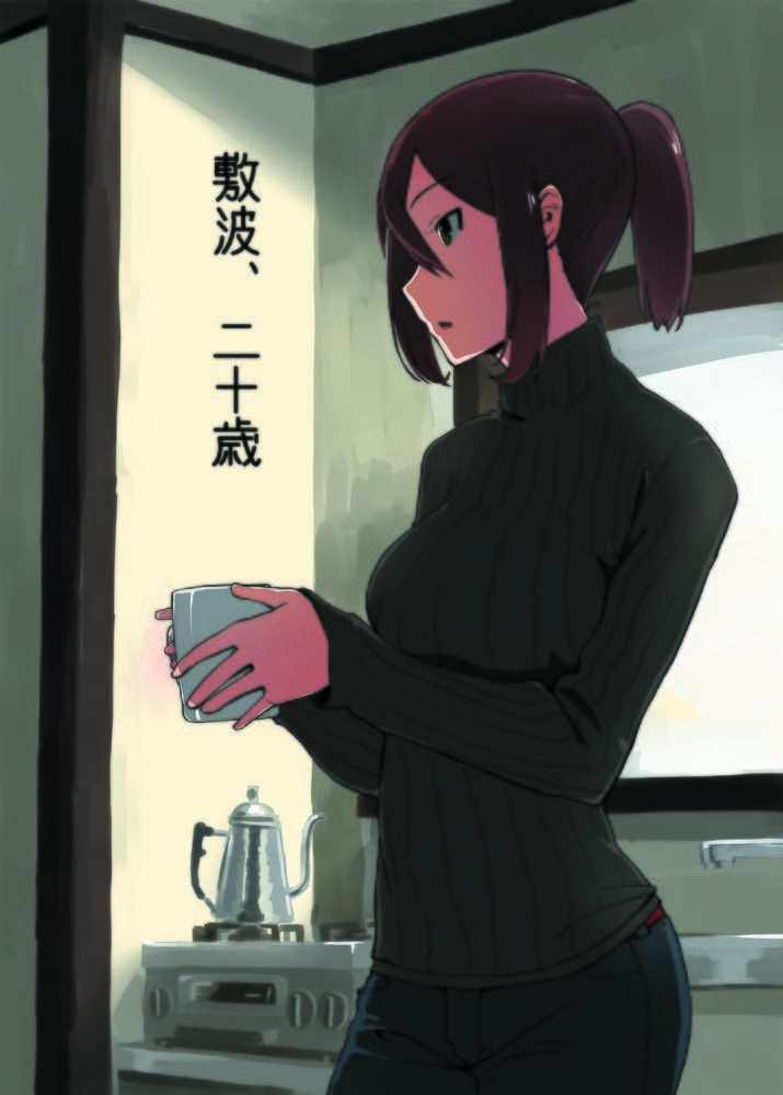 サンプル画像1:敷波、二十歳(メガネガイコツ) [d_267049]