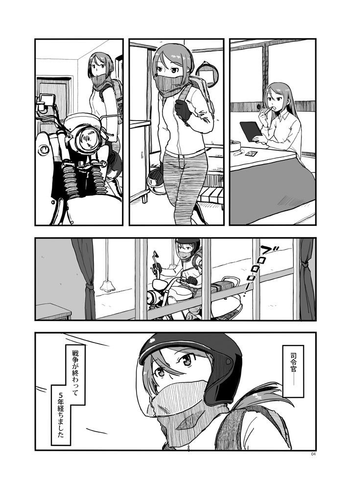 サンプル画像3:敷波、二十歳(メガネガイコツ) [d_267049]