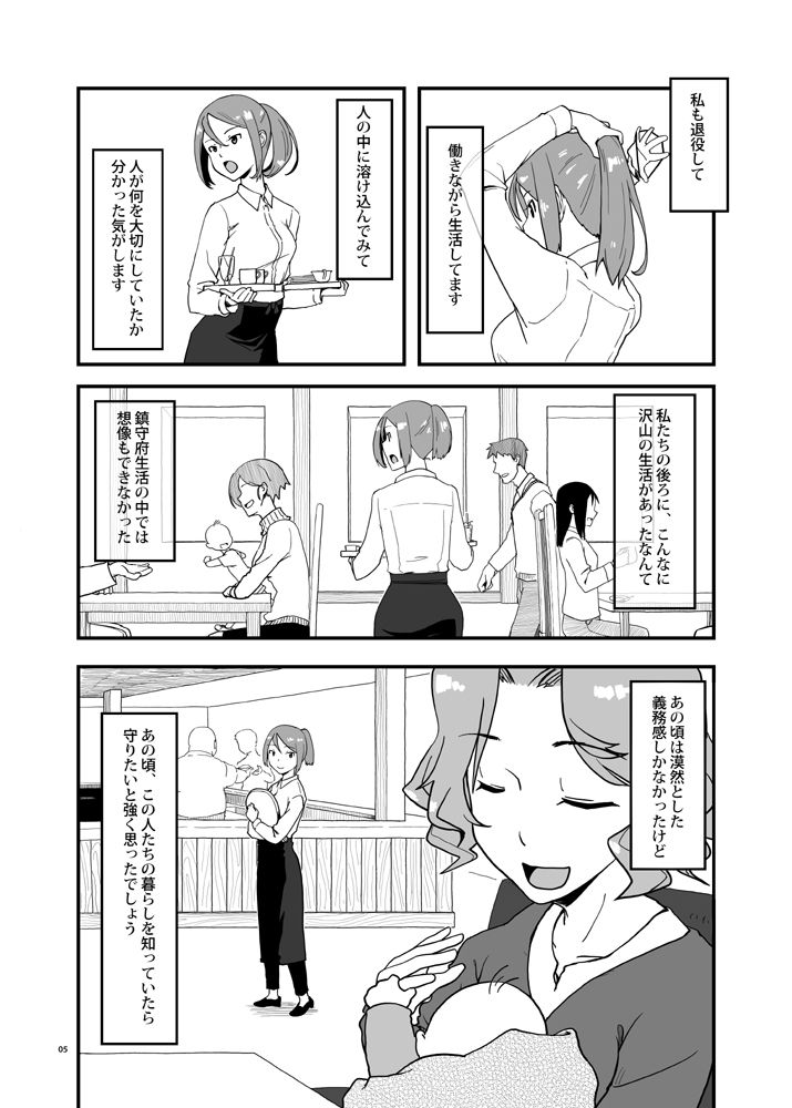 サンプル画像4:敷波、二十歳(メガネガイコツ) [d_267049]