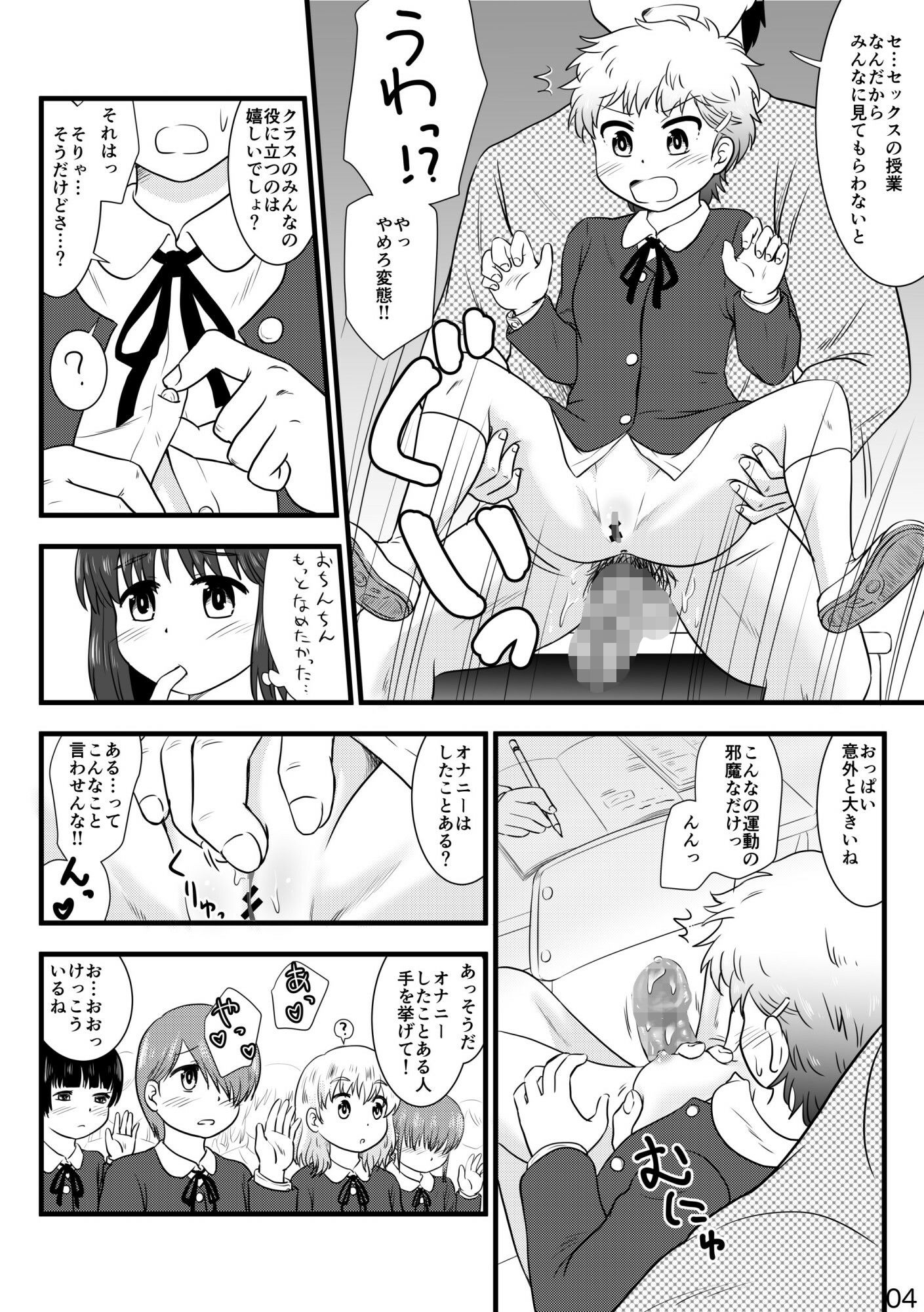 サンプル画像1:催●アプリで一貫女子校まとめて催●(宇宙りんご) [d_267051]