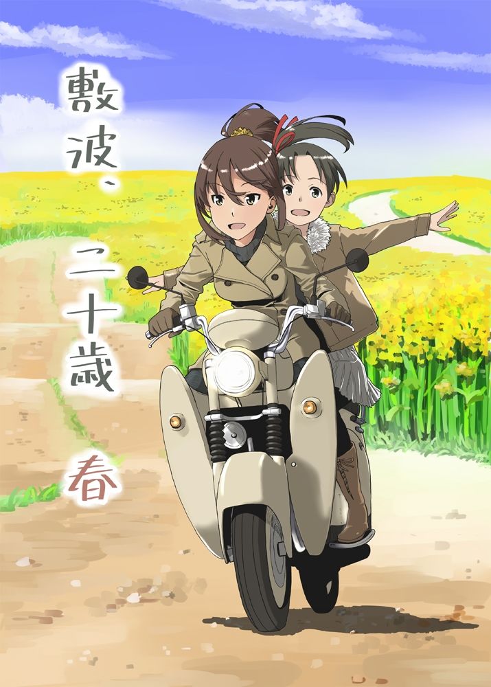 サンプル画像1:敷波、二十歳 春(メガネガイコツ) [d_267053]