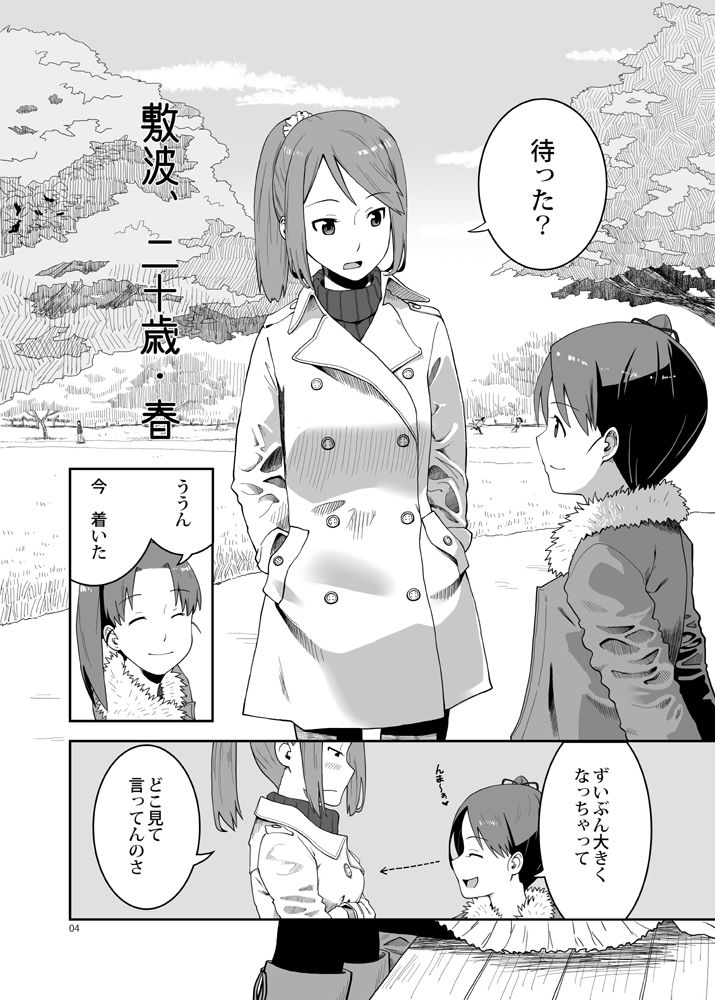 サンプル画像2:敷波、二十歳 春(メガネガイコツ) [d_267053]