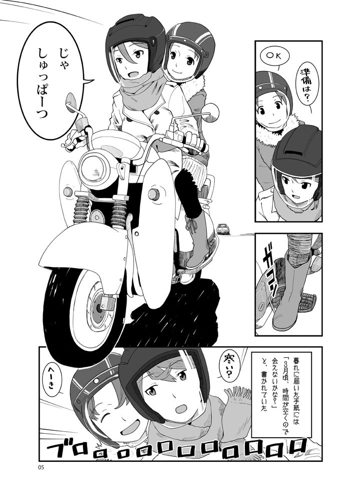 サンプル画像3:敷波、二十歳 春(メガネガイコツ) [d_267053]