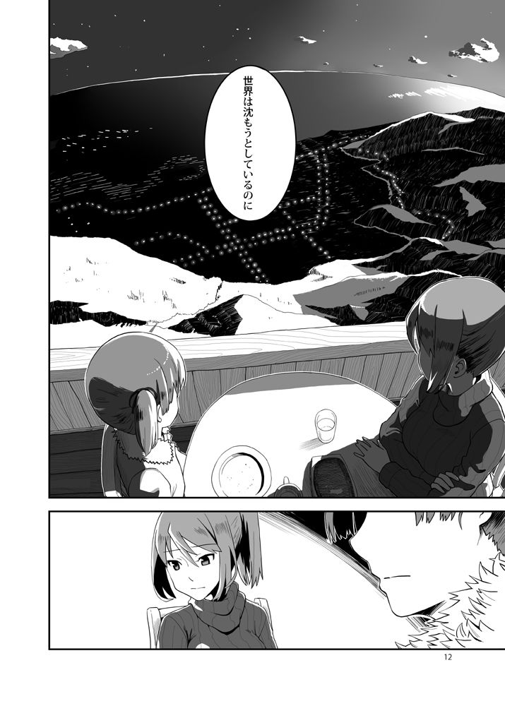 サンプル画像5:敷波、二十歳 春(メガネガイコツ) [d_267053]