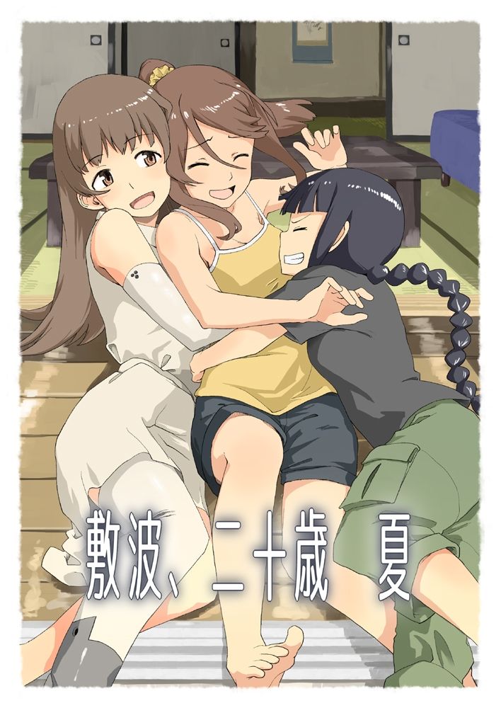 サンプル画像1:敷波、二十歳 夏(メガネガイコツ) [d_267054]