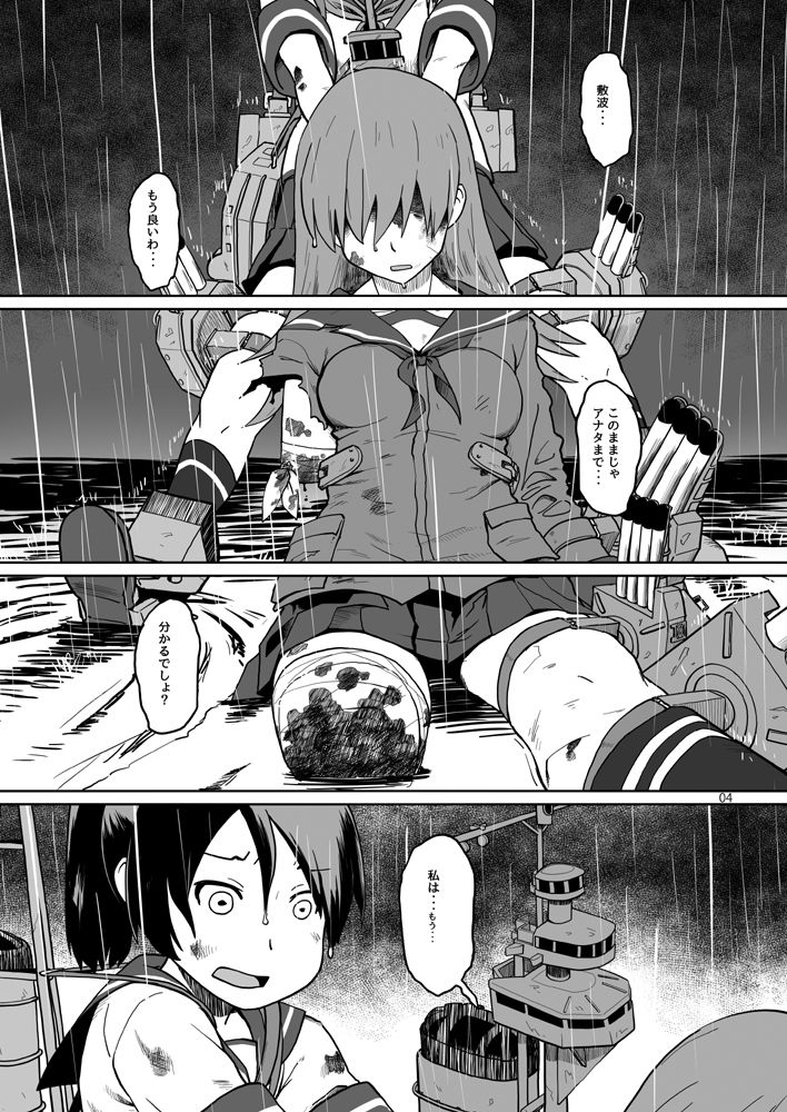 サンプル画像2:敷波、二十歳 夏(メガネガイコツ) [d_267054]