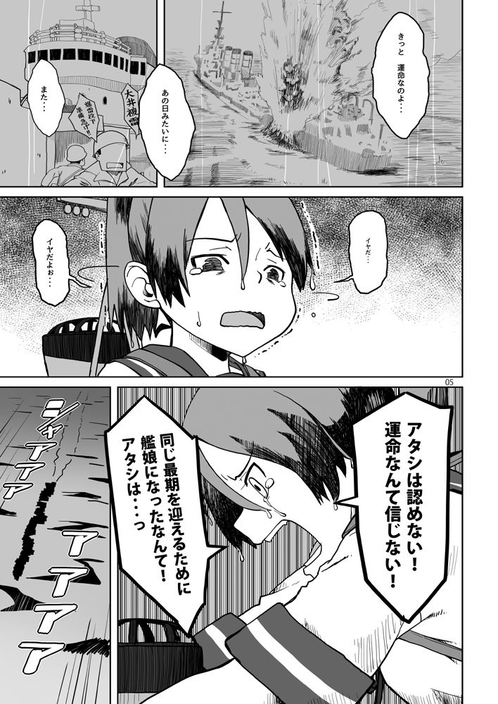 サンプル画像3:敷波、二十歳 夏(メガネガイコツ) [d_267054]