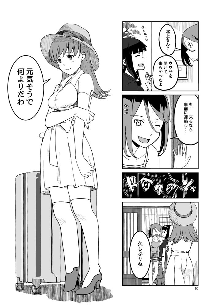 サンプル画像4:敷波、二十歳 夏(メガネガイコツ) [d_267054]