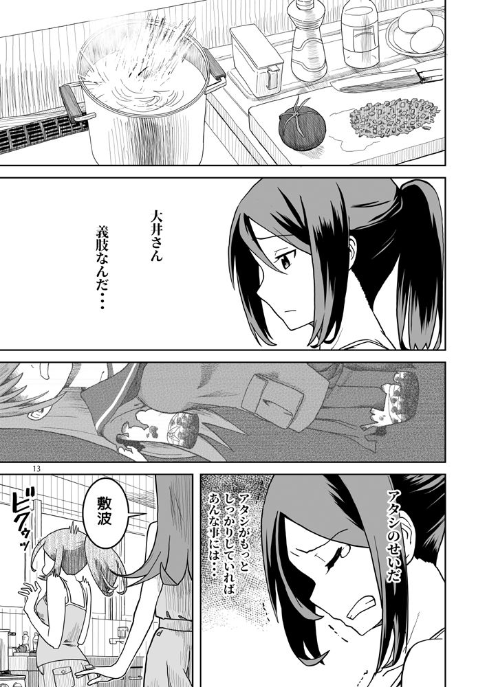 サンプル画像5:敷波、二十歳 夏(メガネガイコツ) [d_267054]