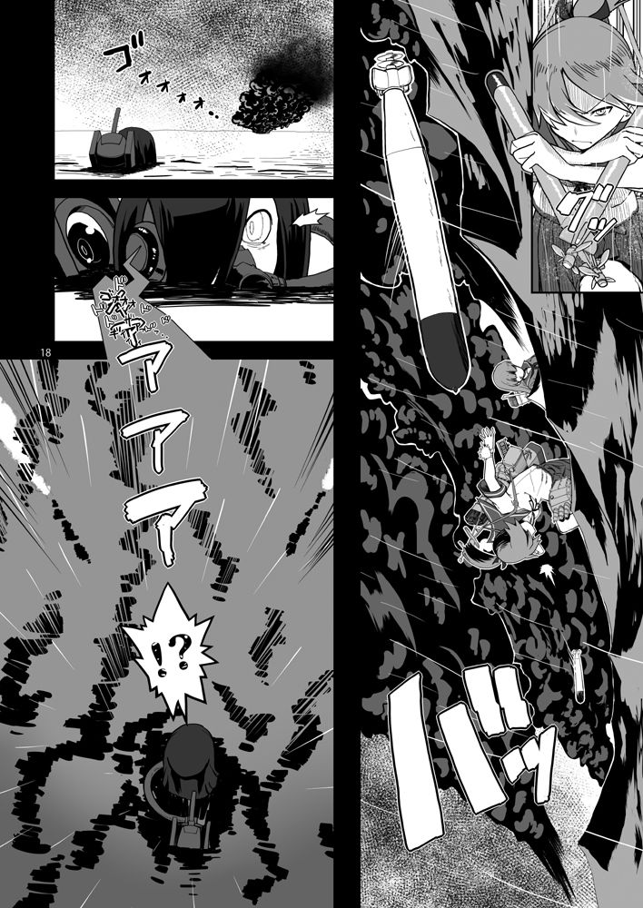 サンプル画像6:敷波、二十歳 夏(メガネガイコツ) [d_267054]