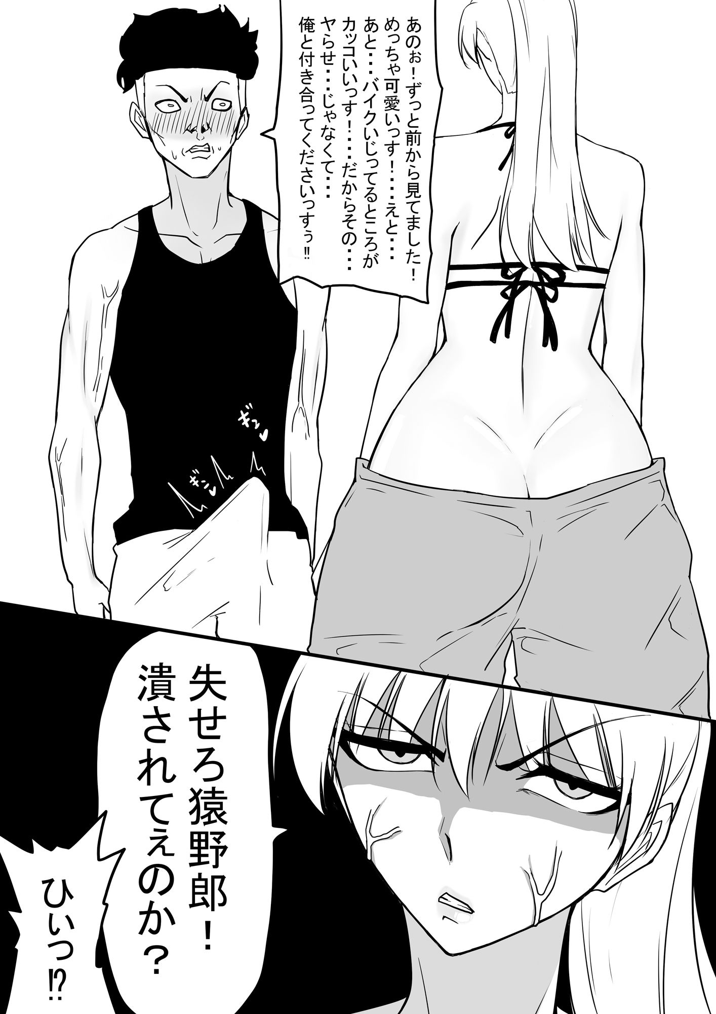 サンプル画像2:不登校ヤンキーチフユの日常(もつなべ) [d_267059]