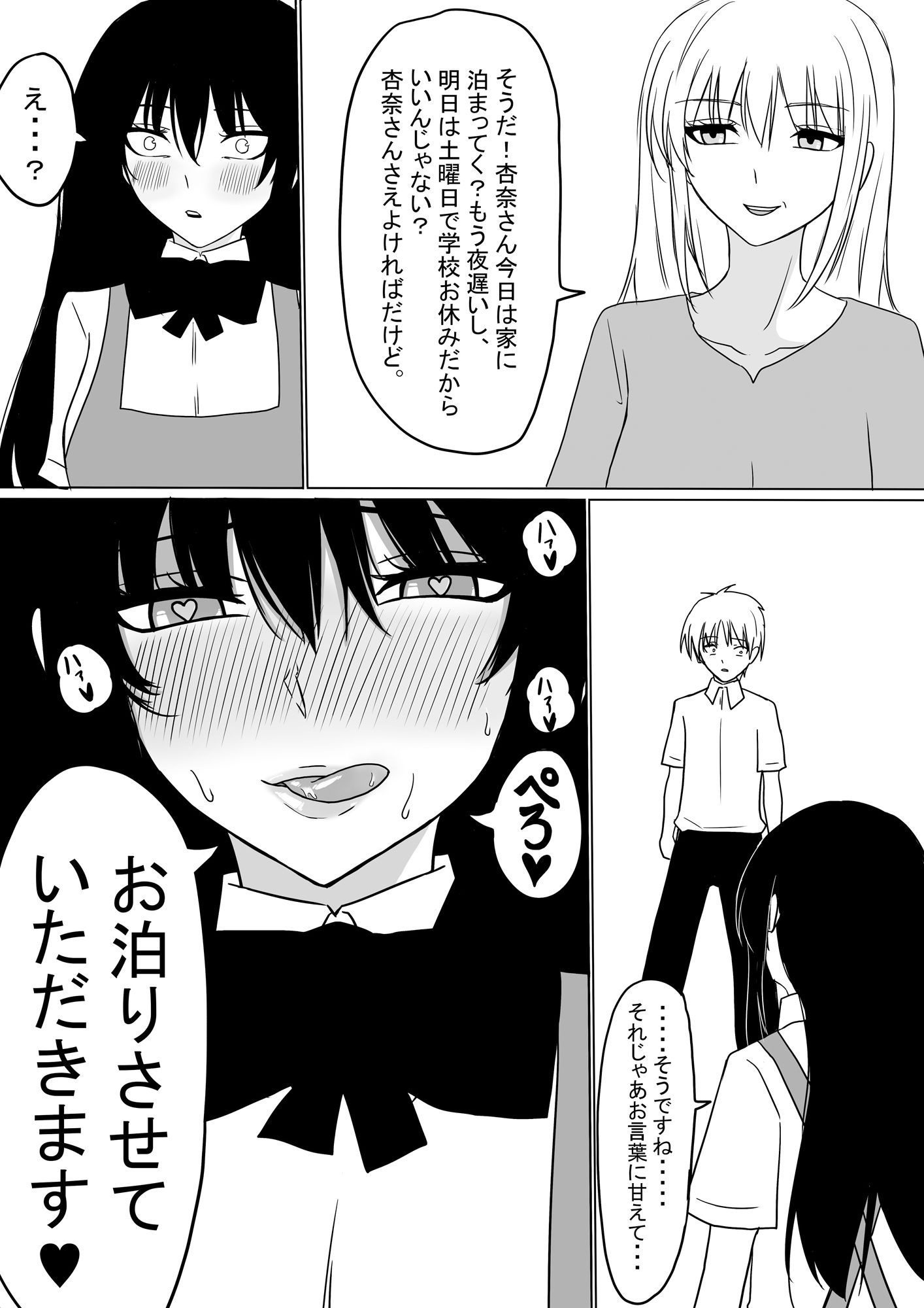 サンプル画像4:不登校ヤンキーチフユの日常(もつなべ) [d_267059]