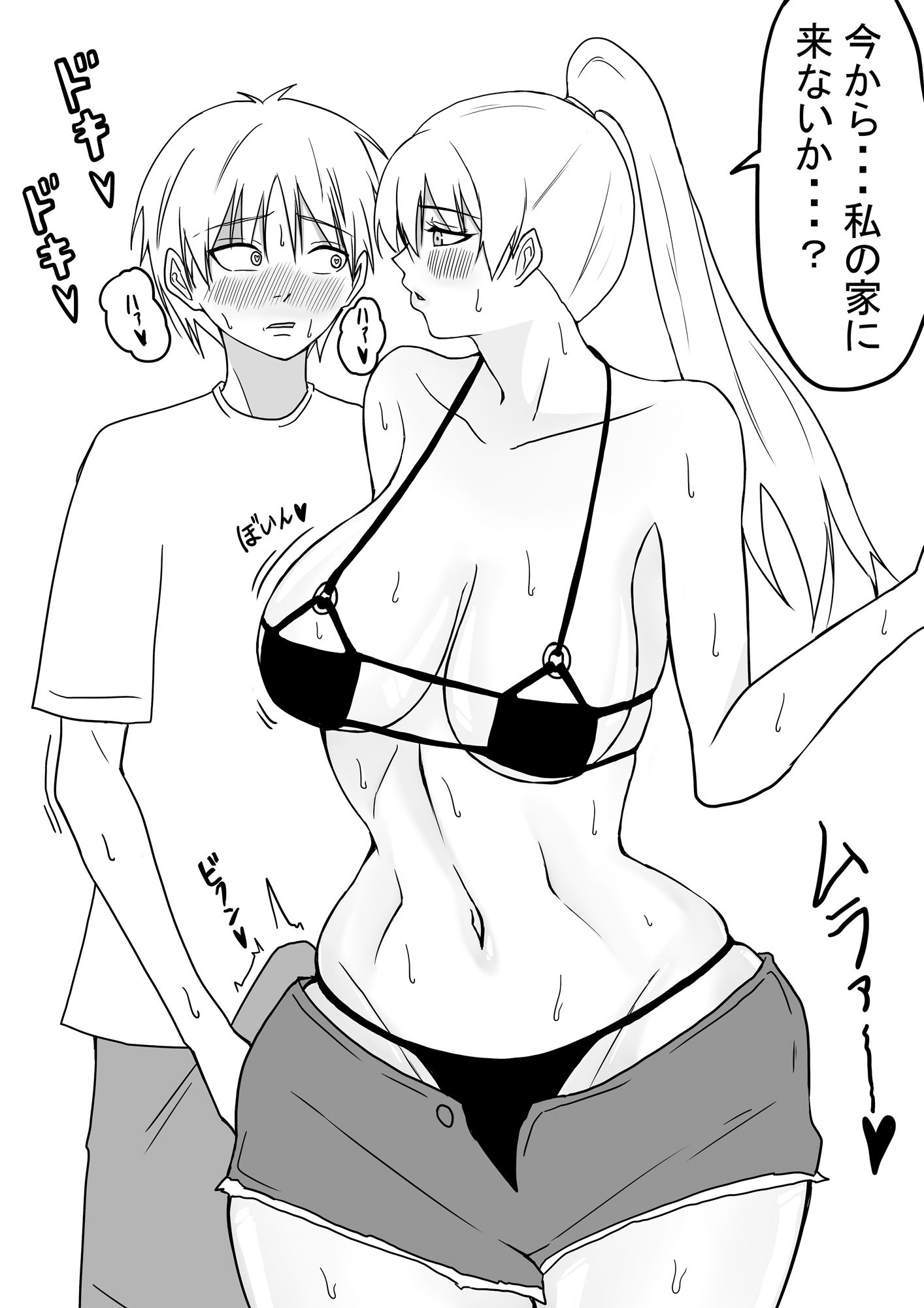 サンプル画像5:不登校ヤンキーチフユの日常(もつなべ) [d_267059]