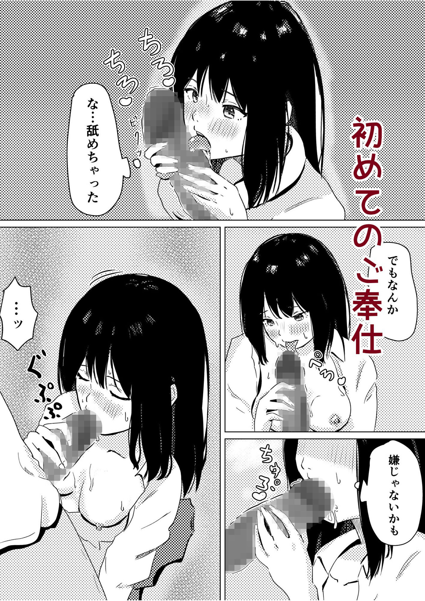 サンプル画像4:Hに興味ある女子がアプリで出会ったおじさんに処女を捧げる話(みどやさいけ) [d_267060]
