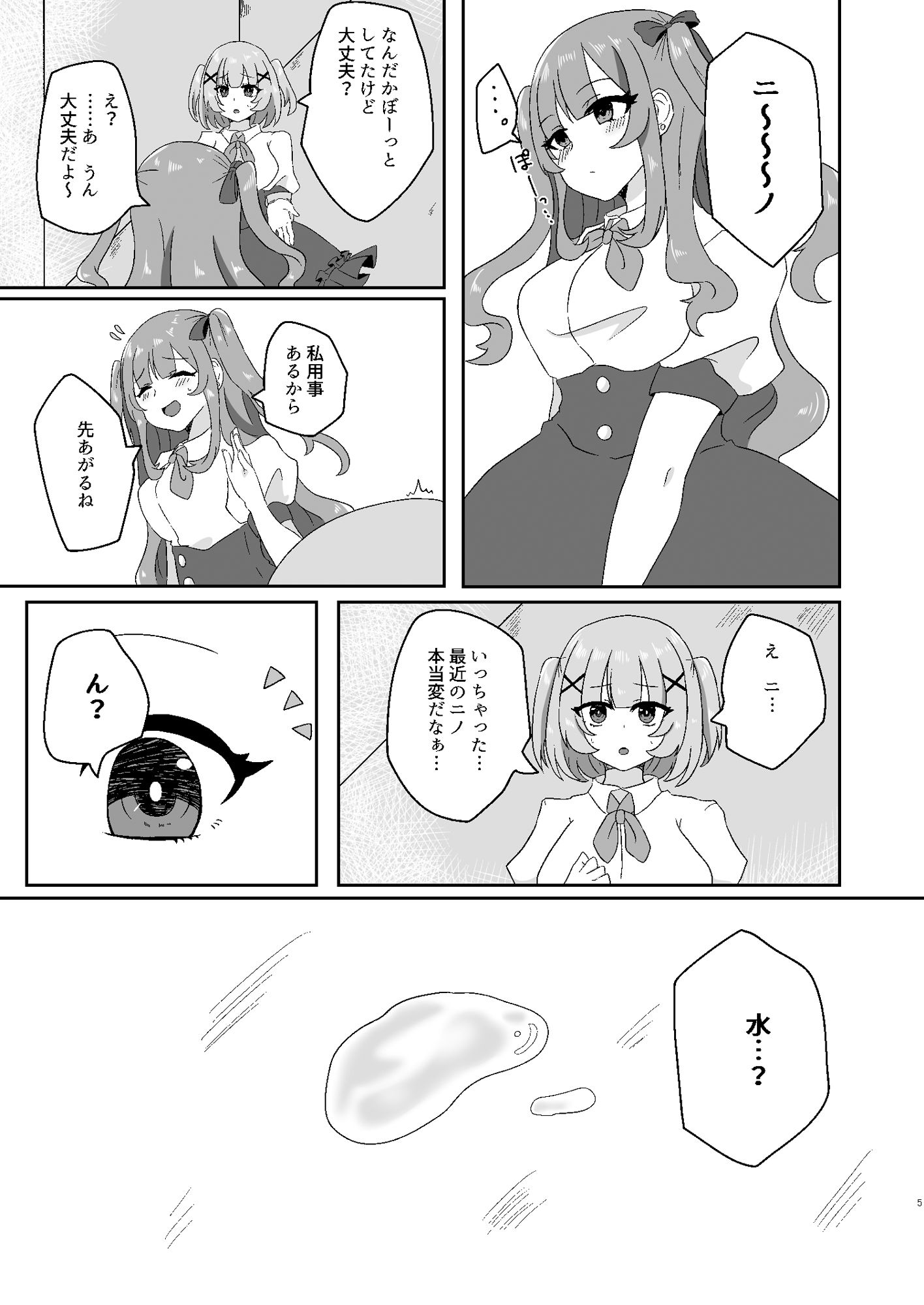 サンプル画像2:催●性彼女2(だがしや。) [d_267061]