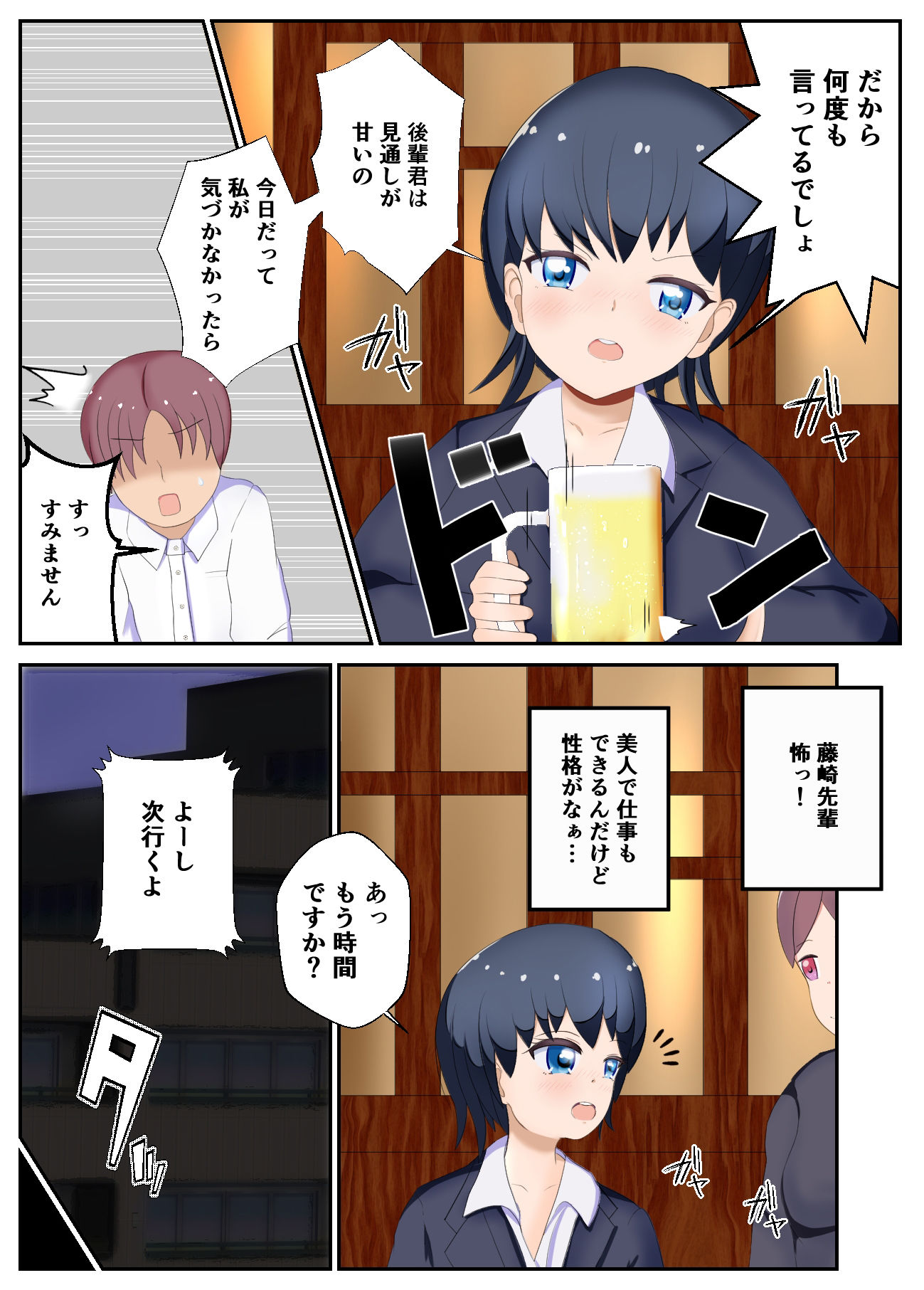 サンプル画像2:酔った先輩に部屋に連れ込まれていちゃラブ？セックスした話(あの日のウサギ小屋) [d_267062]