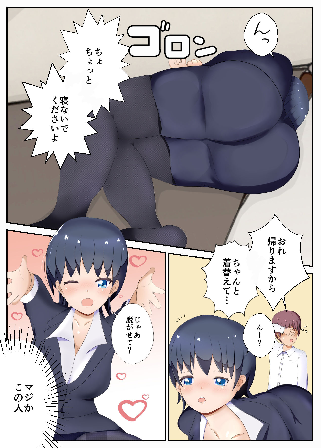 サンプル画像4:酔った先輩に部屋に連れ込まれていちゃラブ？セックスした話(あの日のウサギ小屋) [d_267062]