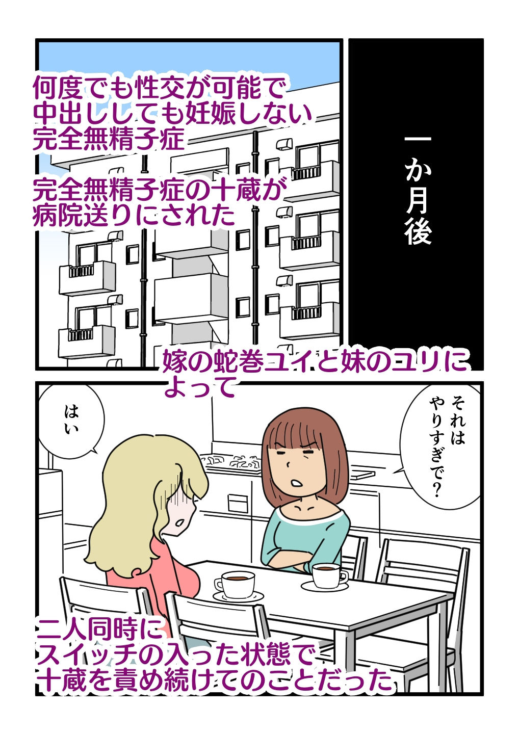 サンプル画像1:モブ顔の好色団地妻たち・6 蛇巻姉妹ユイとユリ(黒爪フータ) [d_267063]