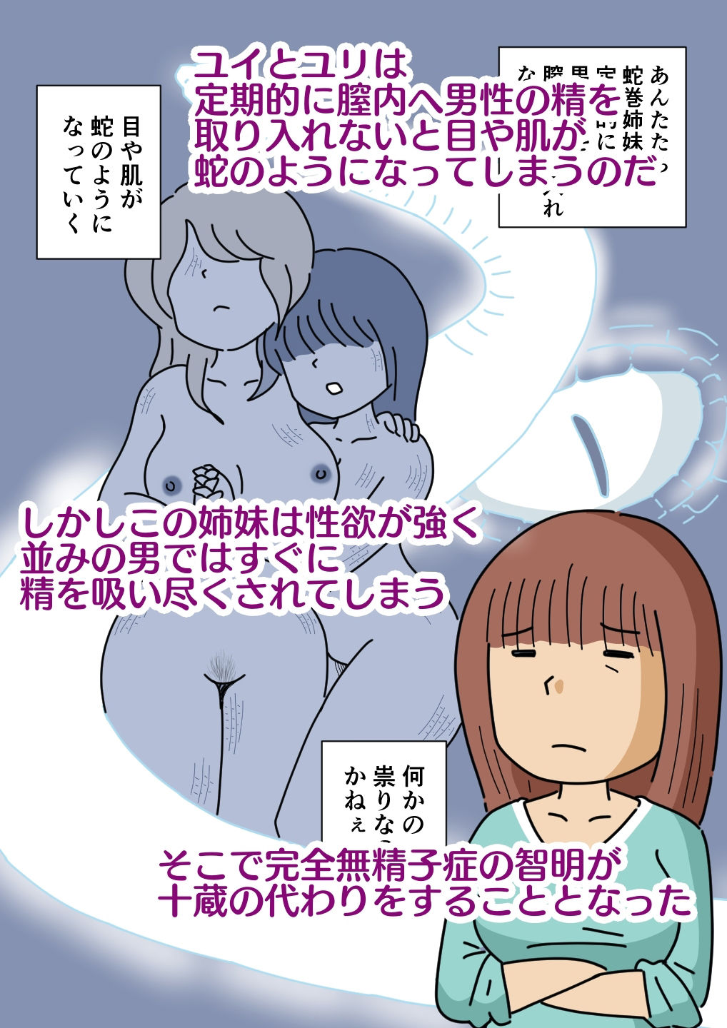 サンプル画像2:モブ顔の好色団地妻たち・6 蛇巻姉妹ユイとユリ(黒爪フータ) [d_267063]