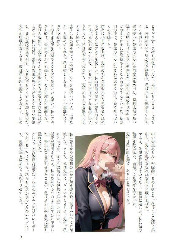 サンプル画像4:催●学園〜快楽堕ち実験〜(ギュラリティ) [d_267064]