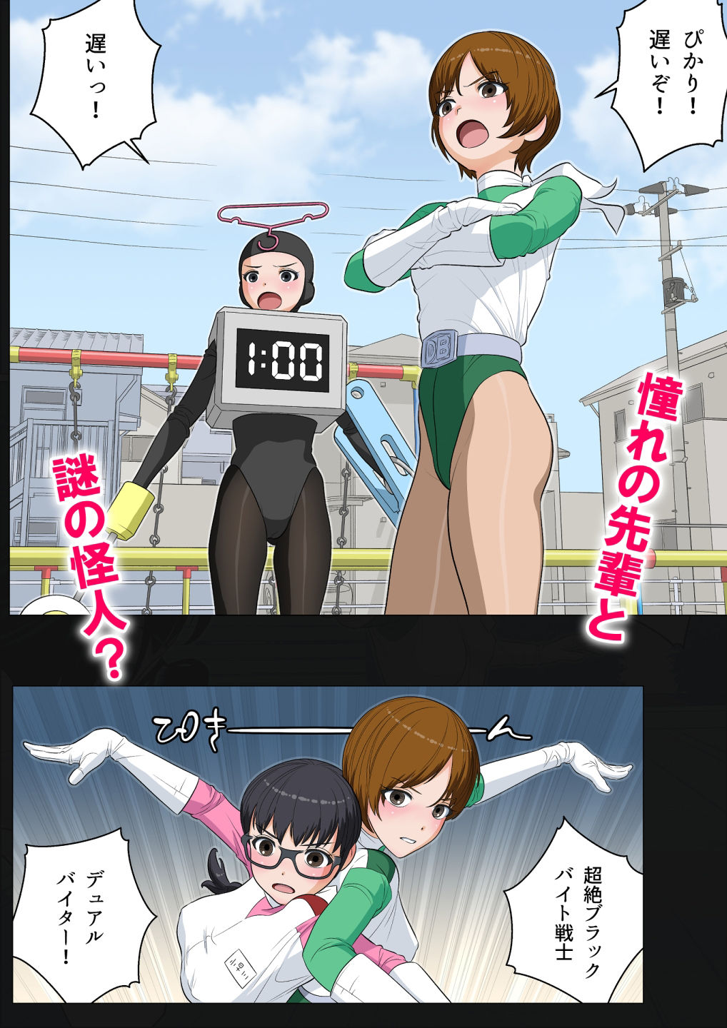 サンプル画像2:デュアルバイターぴかり スーパーヒロイン・まさかの巨大化ふたなりセックス(屁理屈流通センター) [d_267091]