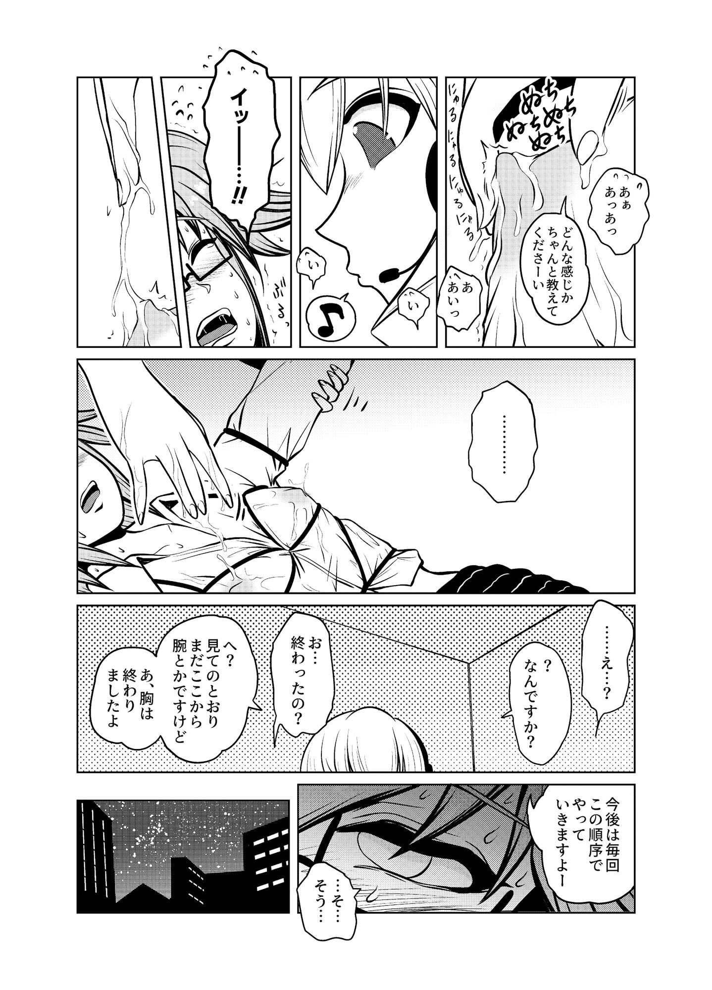 サンプル画像2:女同士で不健全メンエス実習(雨読六畳) [d_267097]