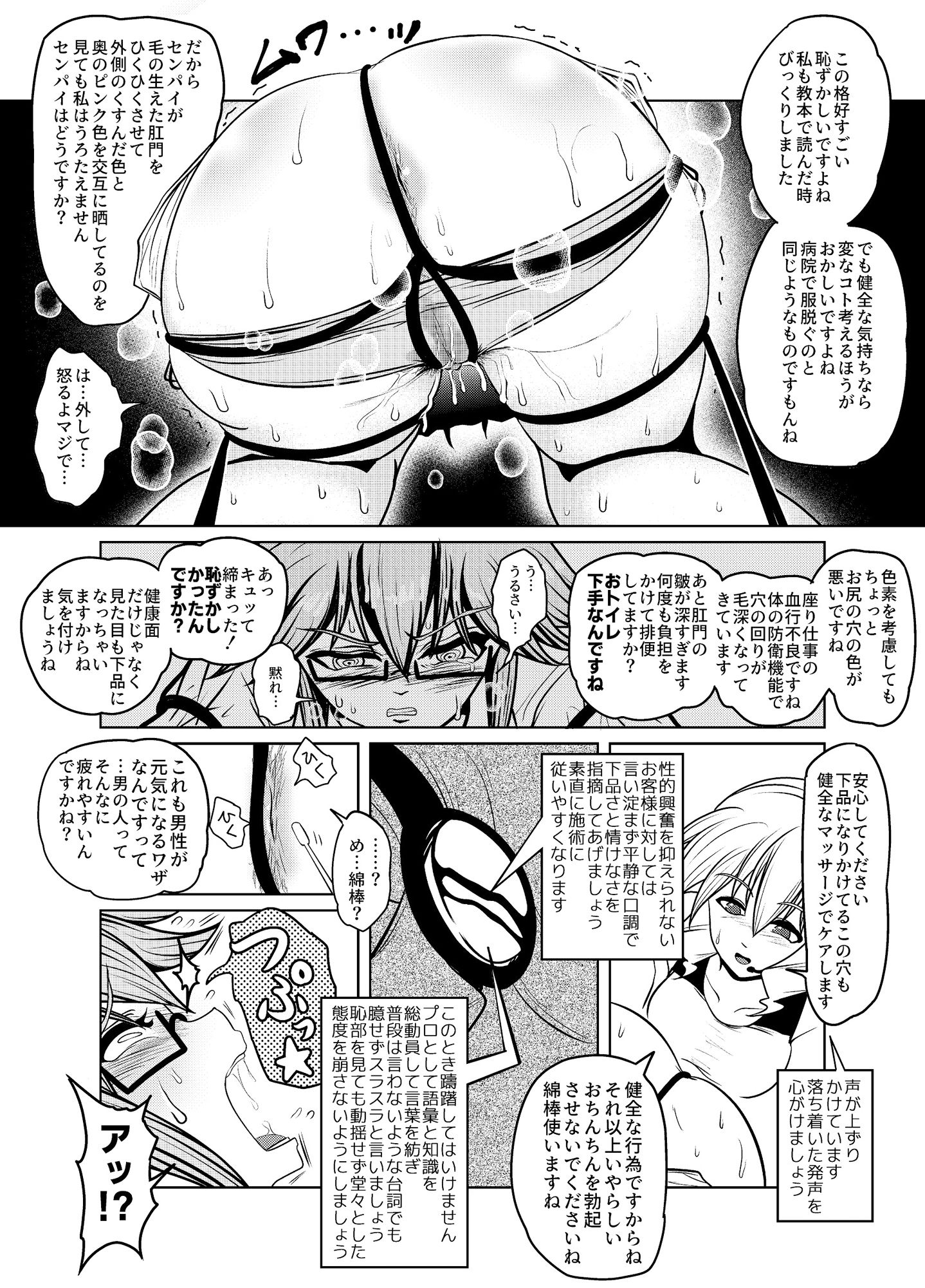 サンプル画像3:女同士で不健全メンエス実習(雨読六畳) [d_267097]