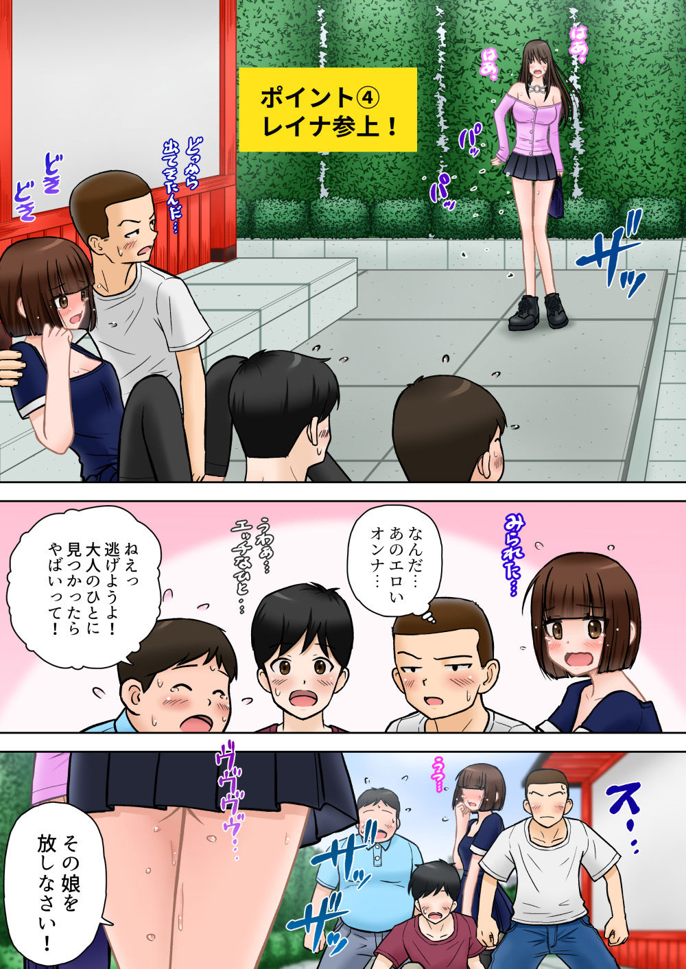 サンプル画像4:魔導警察レイナ 恥辱のお遣いStage2-3(つじもと庵) [d_267102]