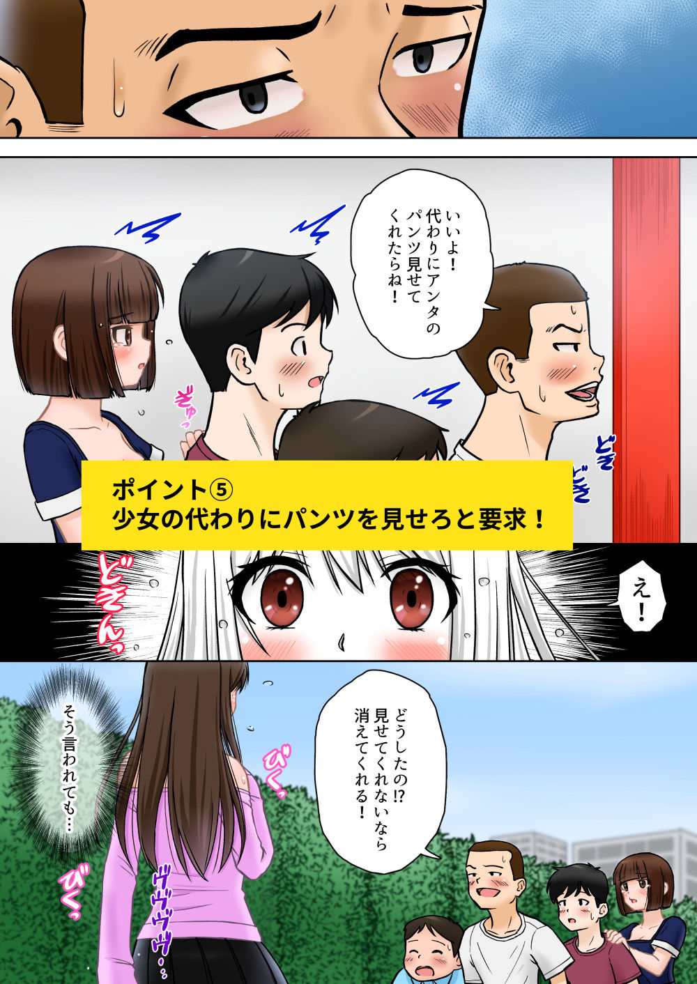 サンプル画像5:魔導警察レイナ 恥辱のお遣いStage2-3(つじもと庵) [d_267102]