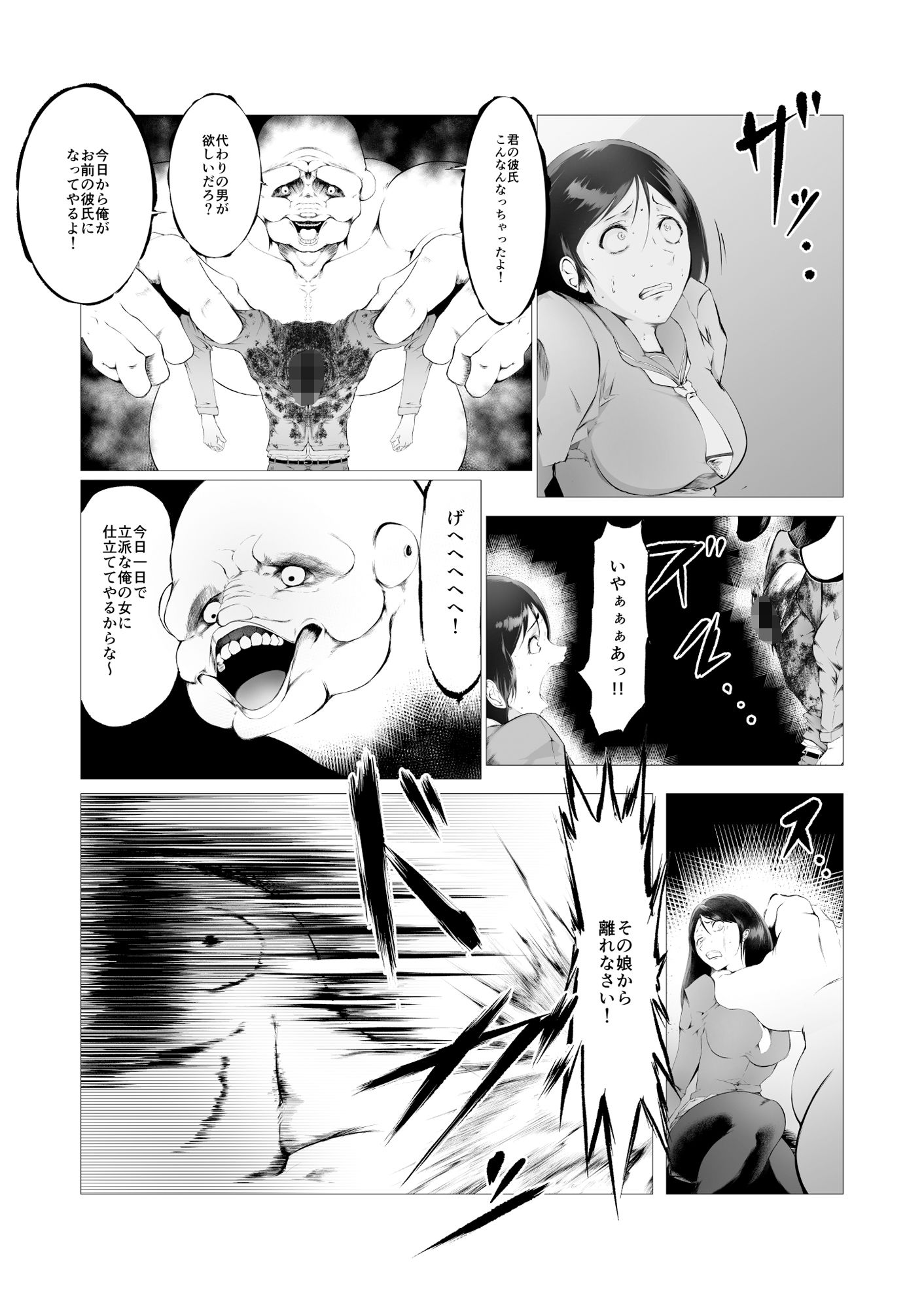 サンプル画像5:スーパーヒロイン エマの敗北 2(FAT CAT) [d_267104]