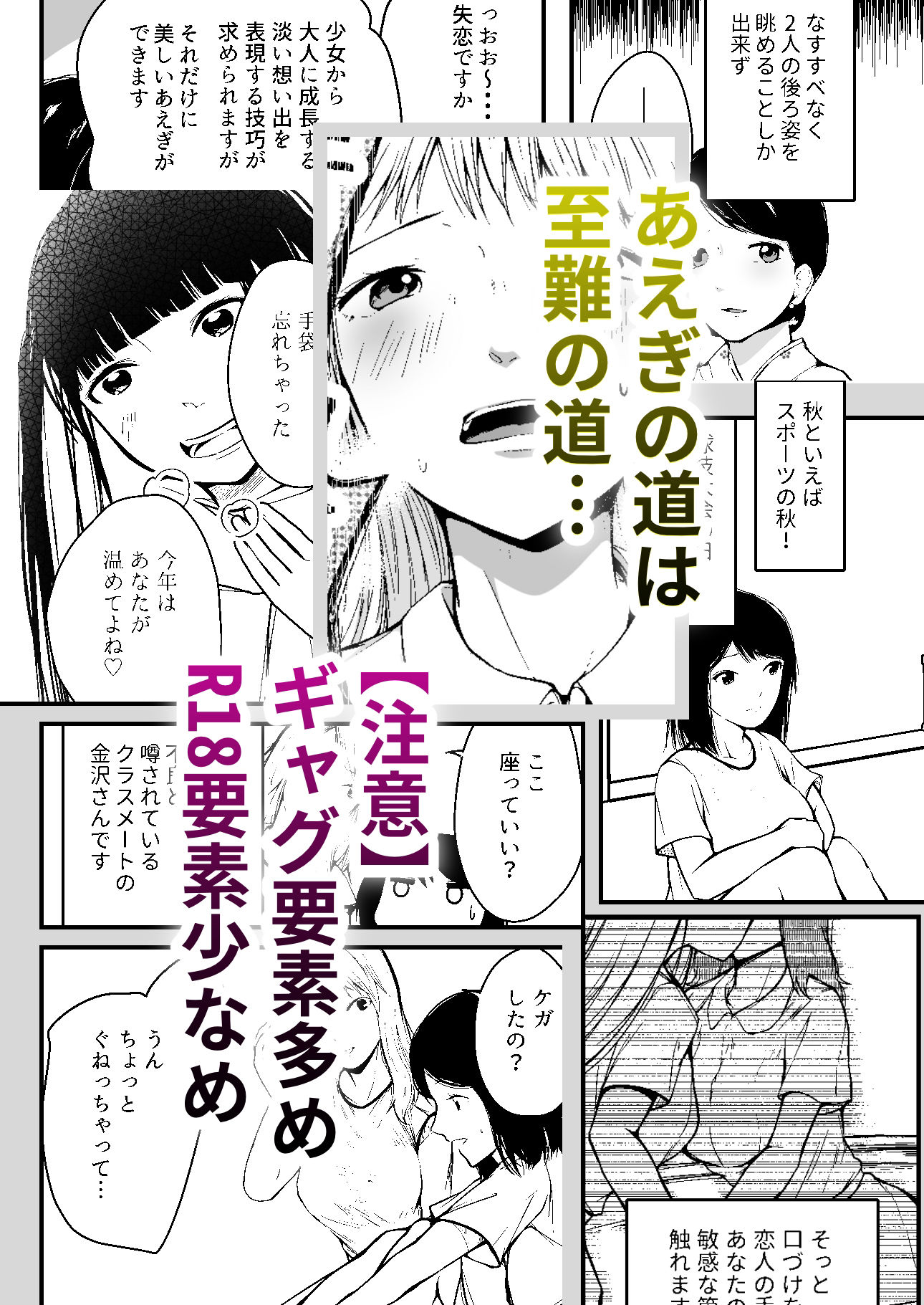 サンプル画像3:あえぎ指南 女体好きこそあえぎの上手なれ(マリアの採血) [d_267107]