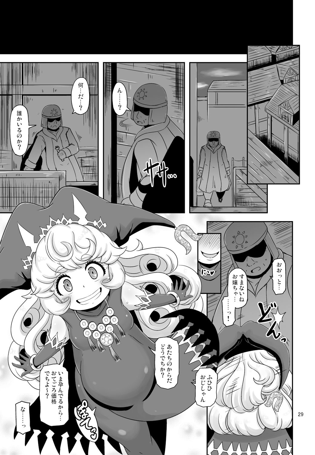 サンプル画像4:ままぽてぽてぽんぽん(HellDevice) [d_267112]