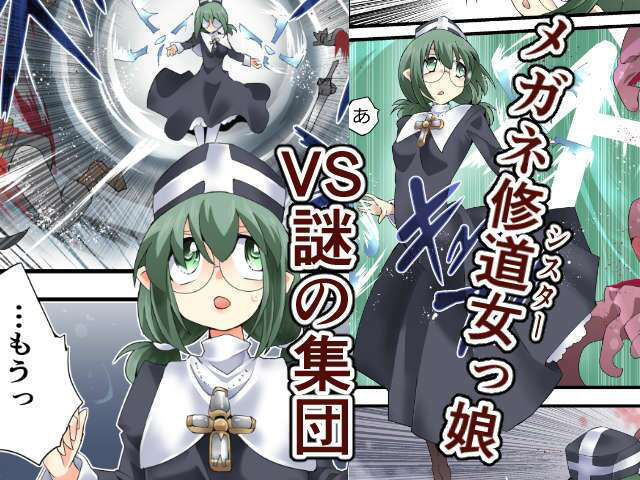 サンプル画像2:ソレハ聖女ヲ供物トスル 2章〜集う翅者たち〜(アトリエ八福庵) [d_267113]