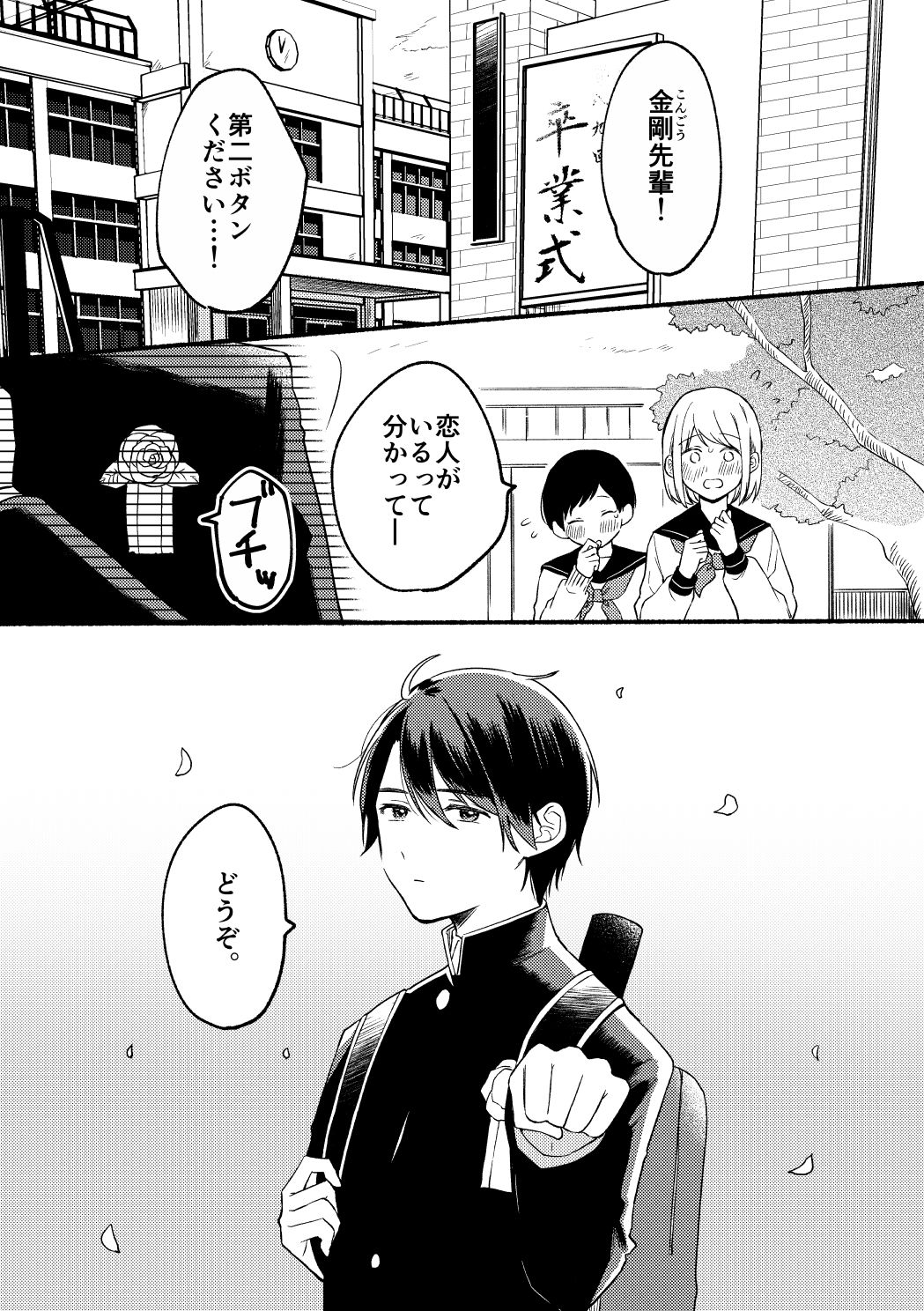 鉄仮面な後輩その後の画像1