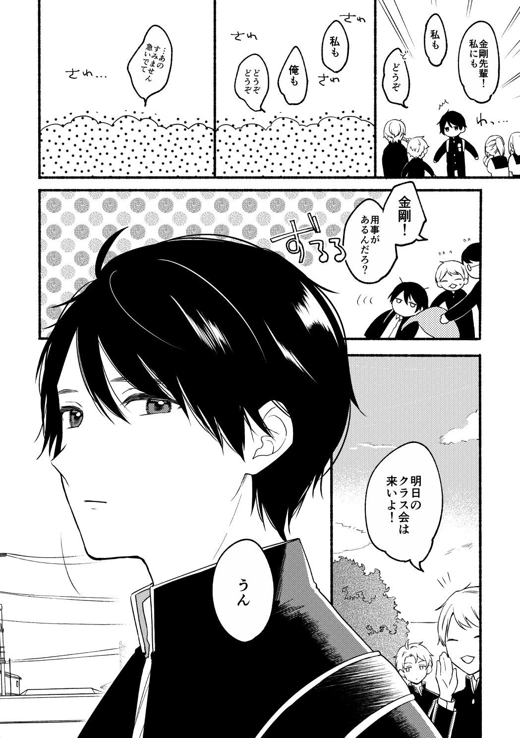 鉄仮面な後輩その後の画像2
