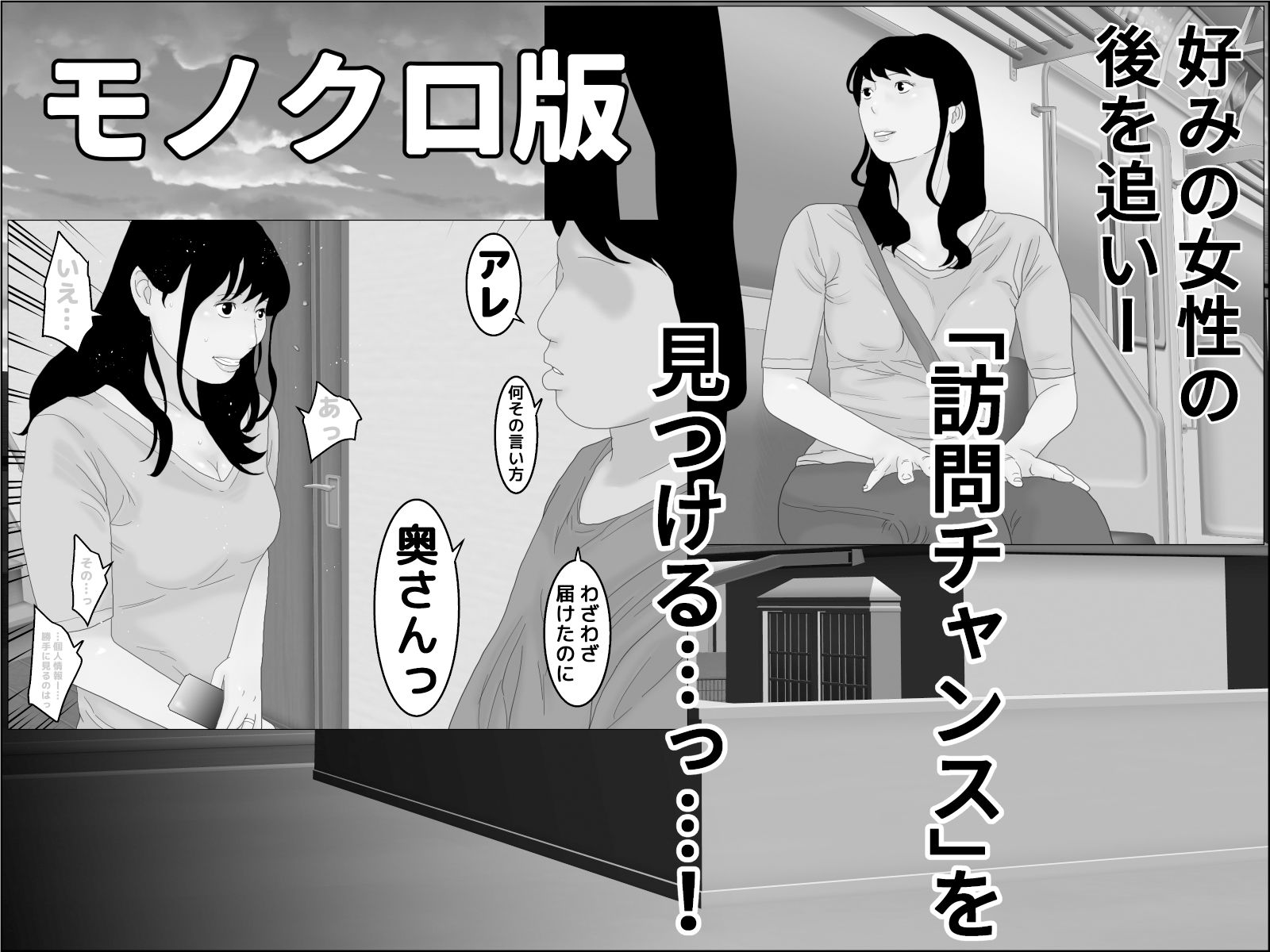 サンプル画像2:ネラワレ モノクロ版(干し椎茸) [d_267122]