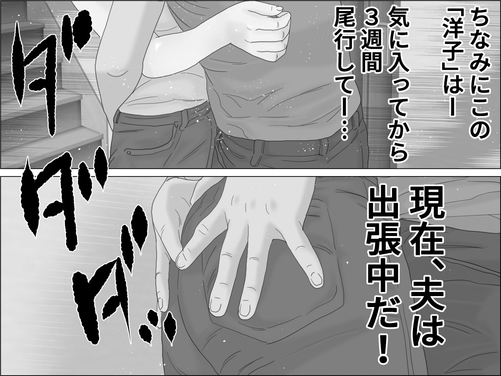 サンプル画像3:ネラワレ モノクロ版(干し椎茸) [d_267122]