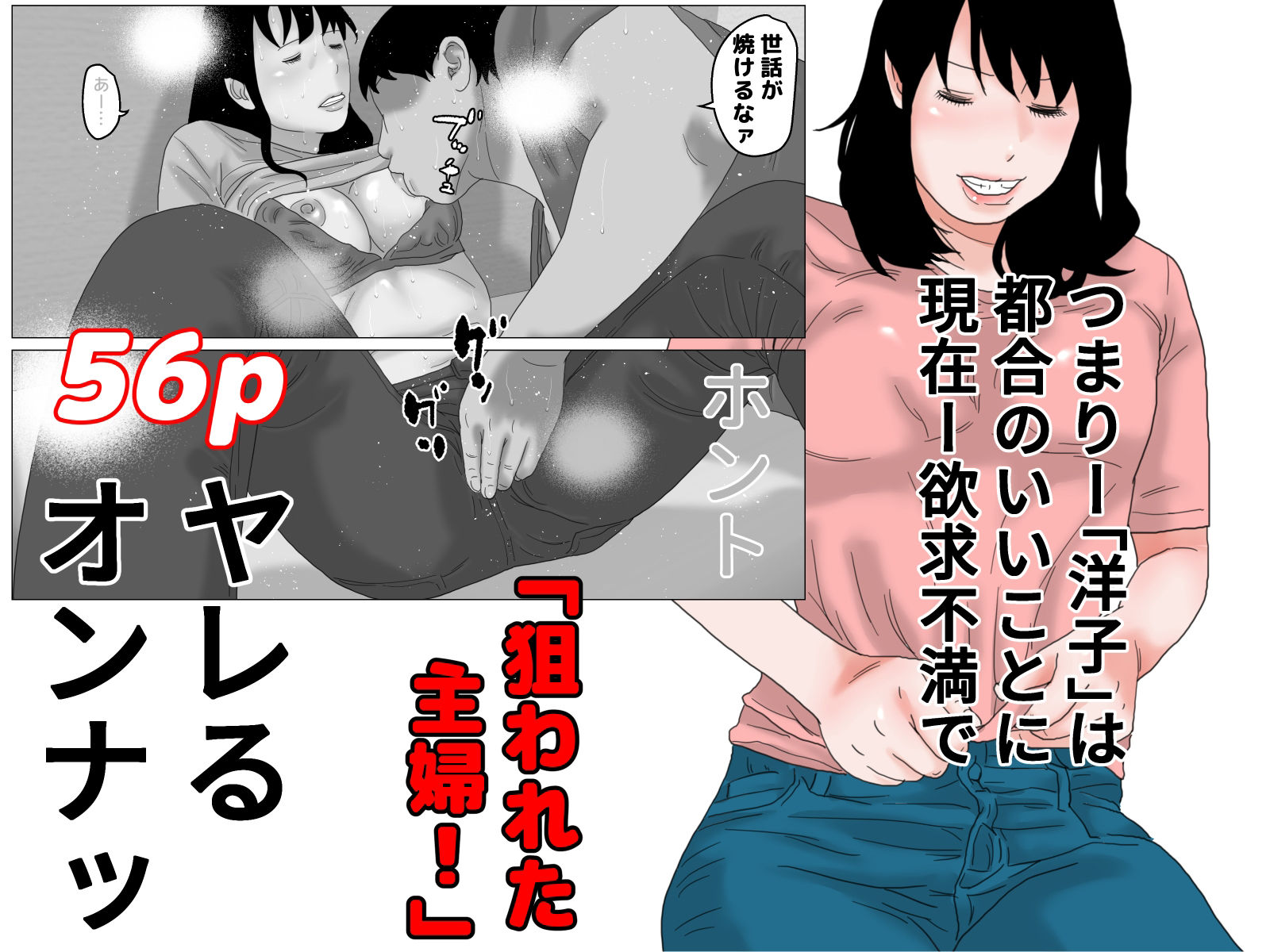 サンプル画像4:ネラワレ モノクロ版(干し椎茸) [d_267122]