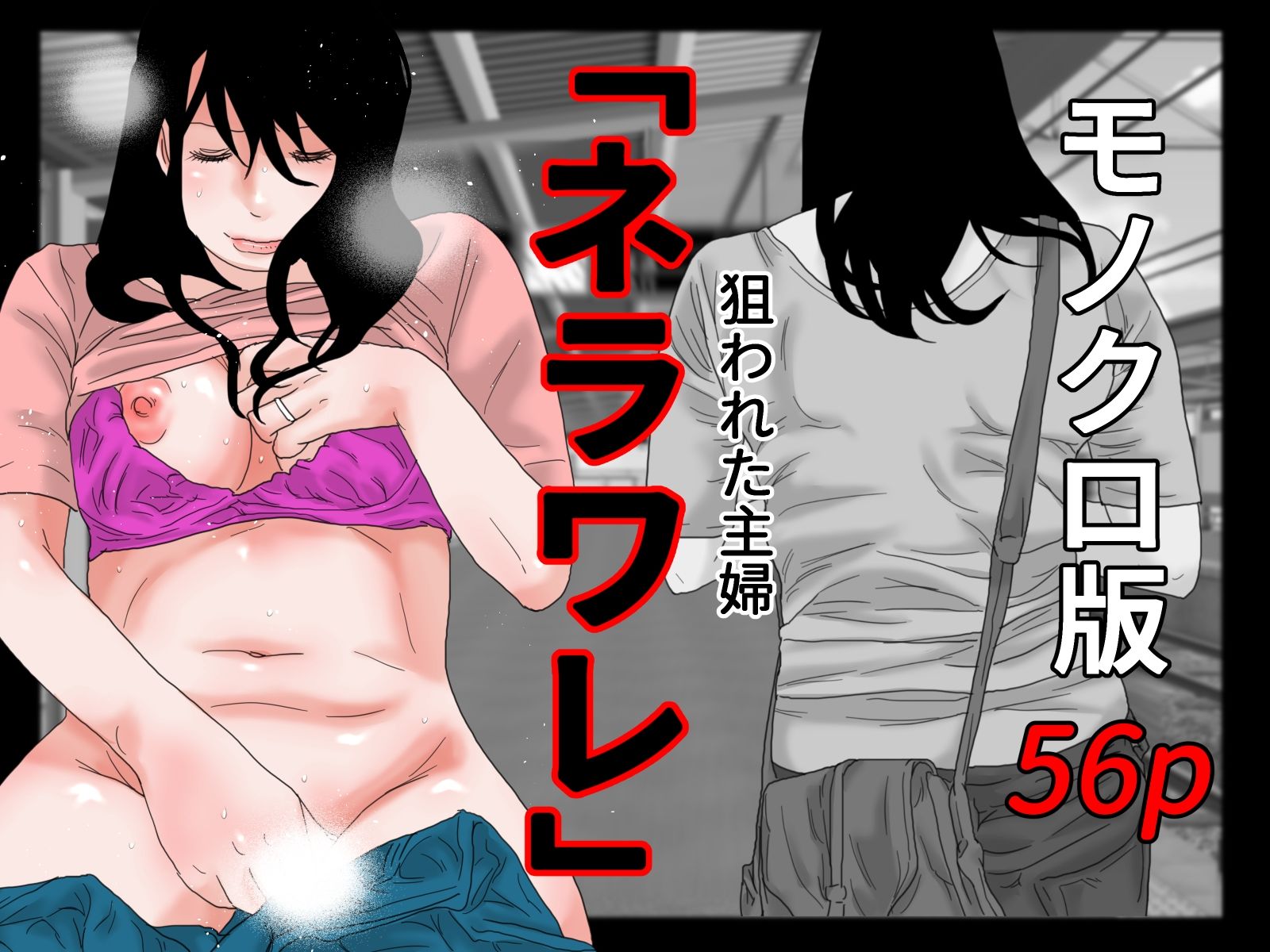 サンプル画像1:モノクロ熟女コミックセット2(干し椎茸) [d_267124]