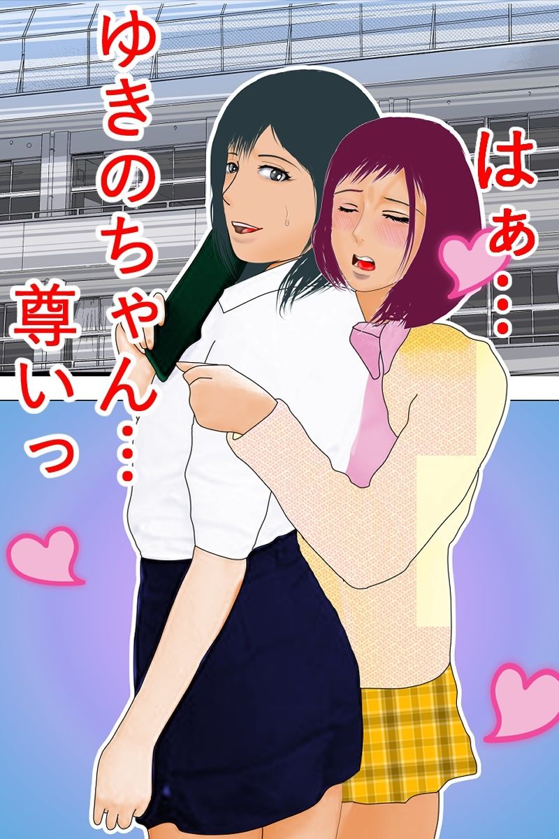 サンプル画像1:わたしのせんせい(明日がブルー) [d_267128]