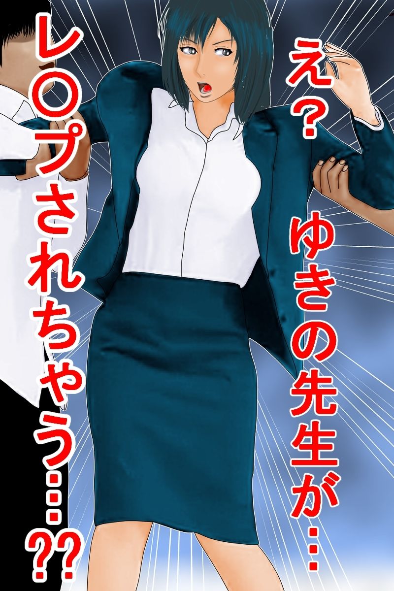 サンプル画像2:わたしのせんせい(明日がブルー) [d_267128]