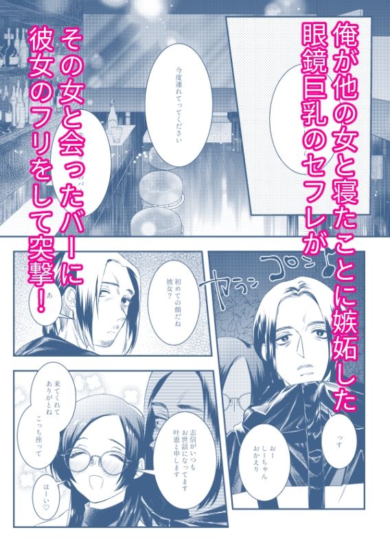 サンプル画像1:アナタセンゾク〜眼鏡巨乳痴女のセフレが俺に犯●れたがってる〜(終末人類) [d_267129]