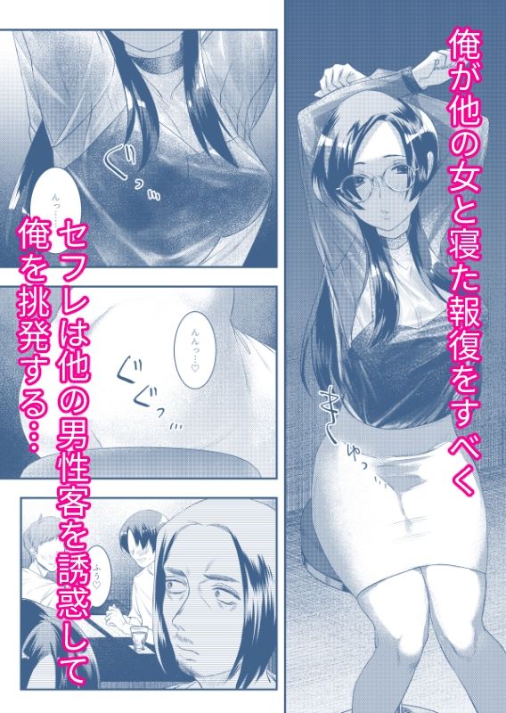 サンプル画像2:アナタセンゾク〜眼鏡巨乳痴女のセフレが俺に犯●れたがってる〜(終末人類) [d_267129]