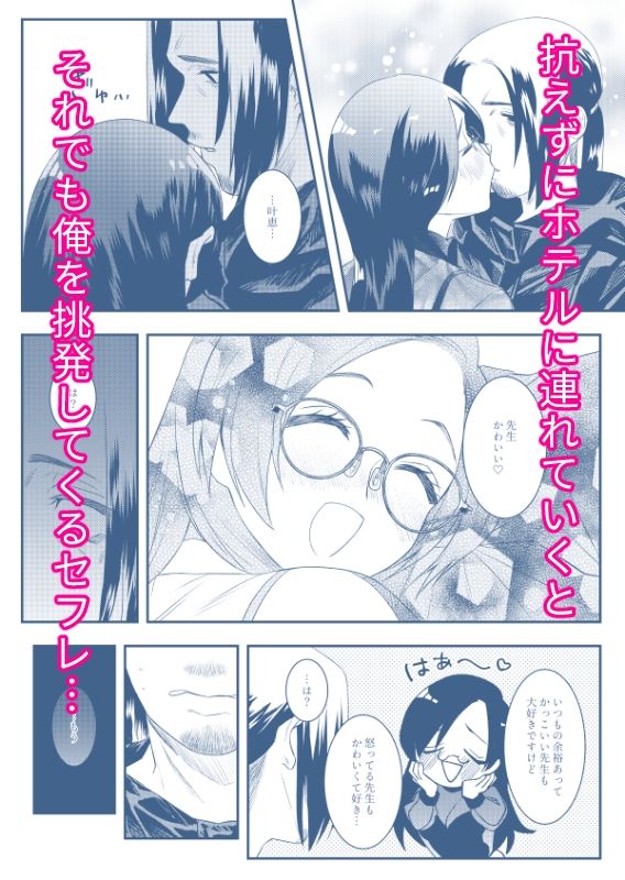 サンプル画像3:アナタセンゾク〜眼鏡巨乳痴女のセフレが俺に犯●れたがってる〜(終末人類) [d_267129]