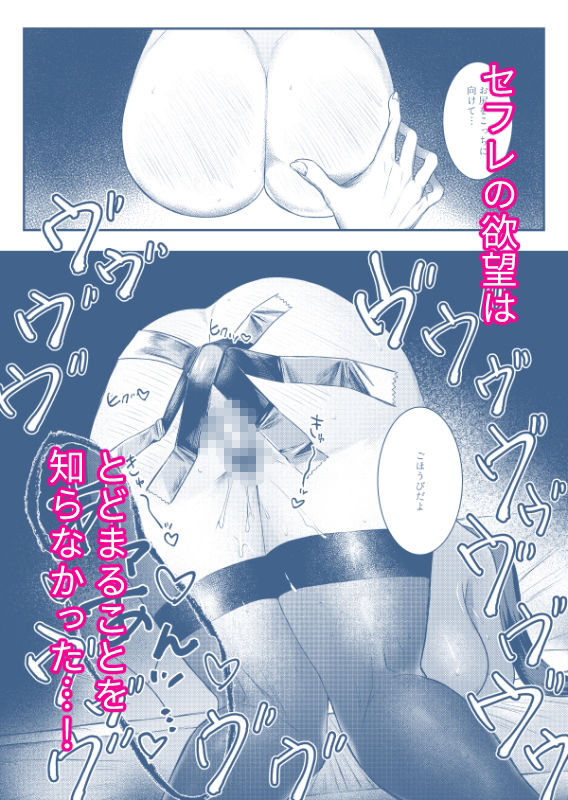 サンプル画像5:アナタセンゾク〜眼鏡巨乳痴女のセフレが俺に犯●れたがってる〜(終末人類) [d_267129]